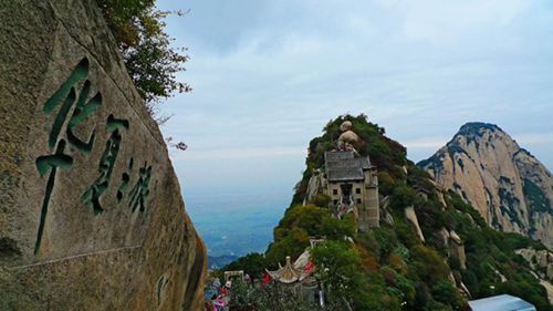 华山北峰远眺_opt_副本.jpg