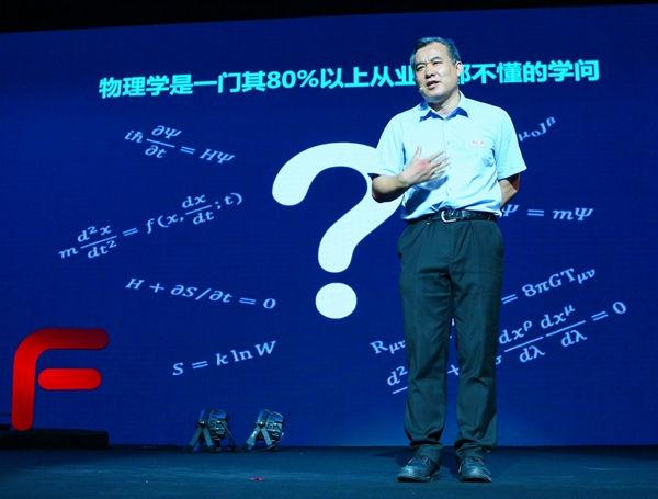 曹则贤:什么是物理学?