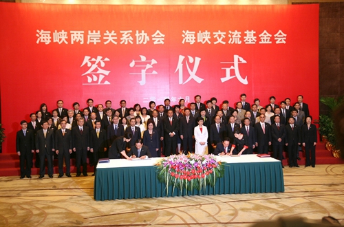两岸经济合作框架协议_两岸经济合作框架协议签署(3)