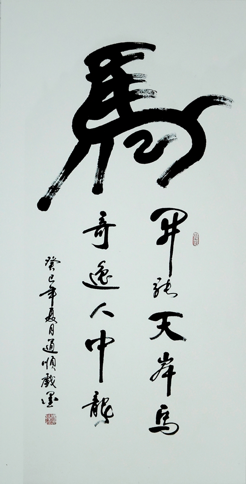 中国书法的魅力 书法艺术不仅能给人以美的享受,还是养生保健的有效