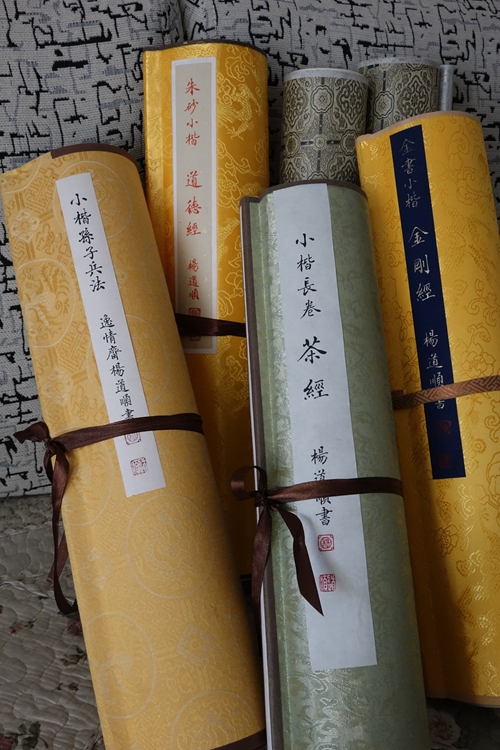 杨道顺卷轴作品《孙子兵法》《茶经》《道德经》《金刚经》等