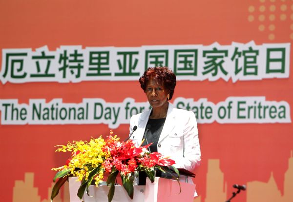 National Pavilion Day of Eritrea celebrated at World Expo National Pavilion Day of Eritrea celebrated at World Expo
