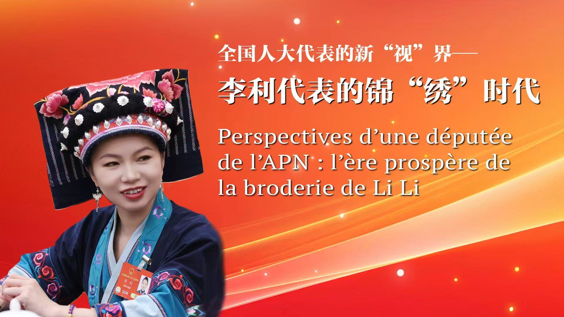 李利海报 法文 小.jpg