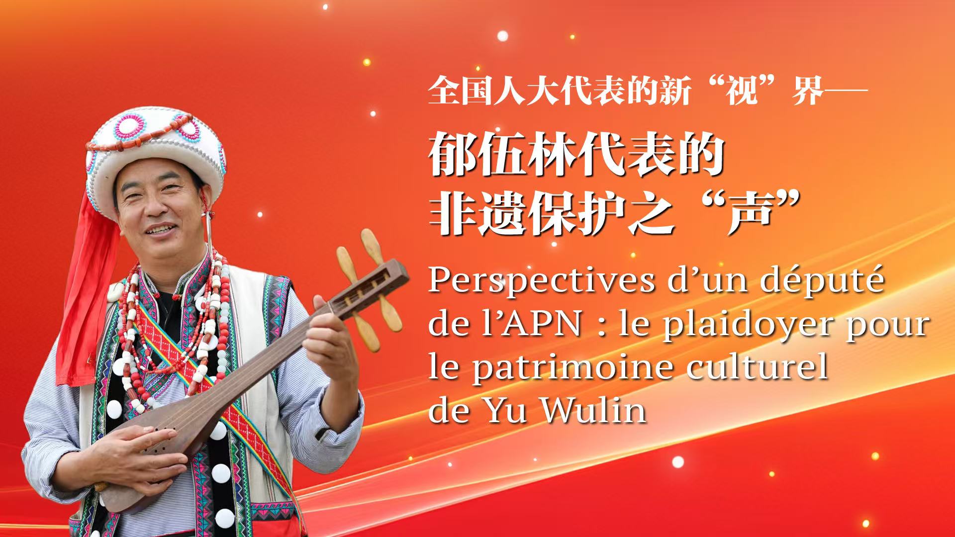 郁伍林海报 横版 法文 小.jpg