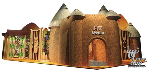 Pavillon de Bénin