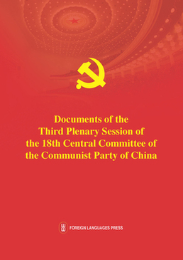 china party communist 18th committee third central plenary session published languages foreign press