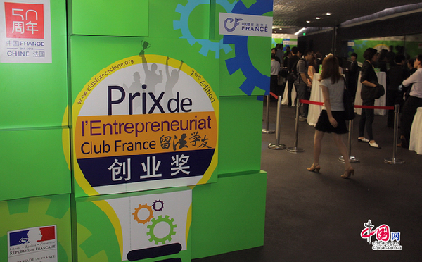 Remise du prix de l'entrepreneuriat Club France à Beijing
