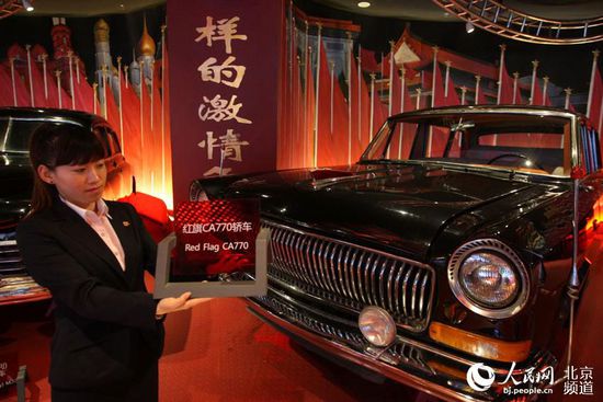 中法建交50周年 红旗汽车入藏法国汽车博物馆