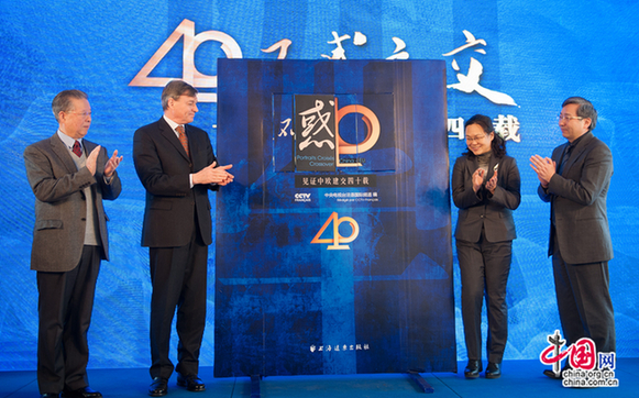 Chine-UE : un nouveau livre marque 40 ans d'amitié