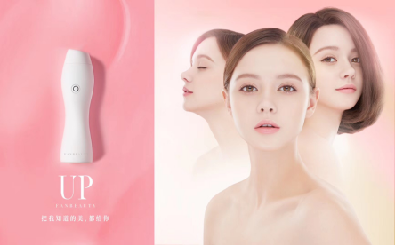  范冰冰美容仪品牌FANBEAUTY强势来袭