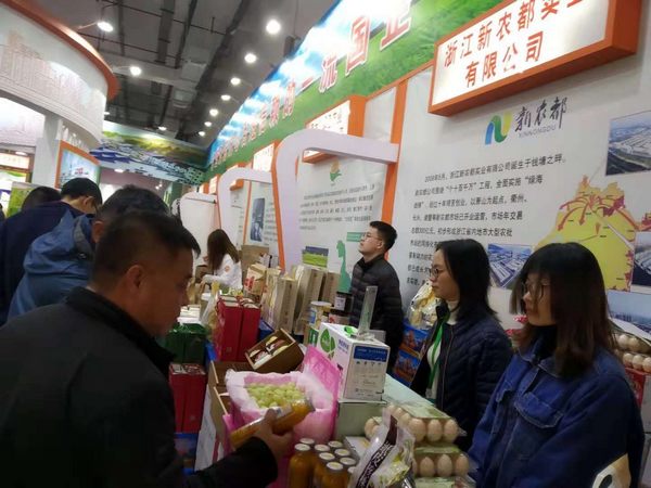 中外优质农产品亮相2018浙江农业博览会