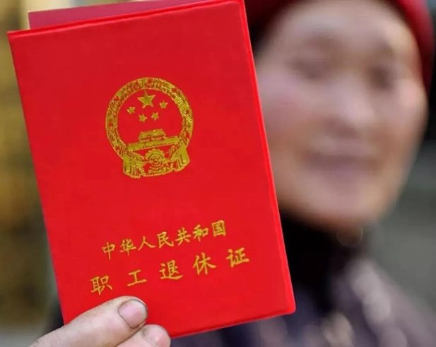 宣恩县沙道沟镇未参保的企业职工,67岁的燕正云展示刚领到的退休证