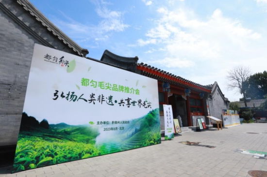 JN江南体育最新官网入口都匀毛尖与北京传统文化“黔手”(图1)