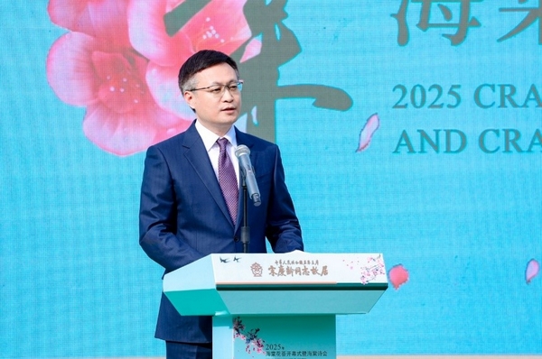 以花为媒 促文明互鉴：2025年海棠花荟暨海棠诗会活动在北京宋庆龄故居泛亚电竞app举办(图4)