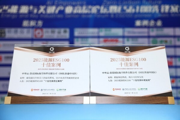 凯发k8娱乐官网入口环保责任双先锋DHL快递中国区再度荣登ESG先锋案例双榜|黄