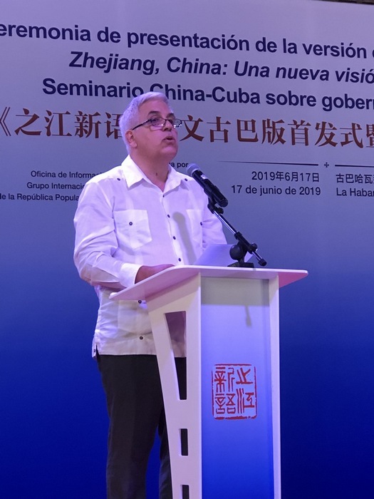 时事   贾育林在致辞中表示,《之江新语》是习近平主席在担任浙江省