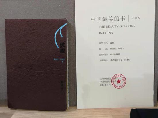 获奖证书