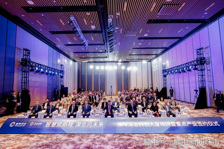 项目签约落地！横琴深合科创大厦正式揭牌
